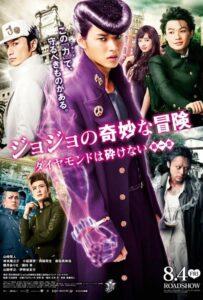 Невероятные приключения ДжоДжо (2017) Смотреть Дорамы про Фэнтези на ЛордФильм